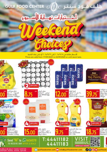 Weekend Choices من جلف فود سنتر